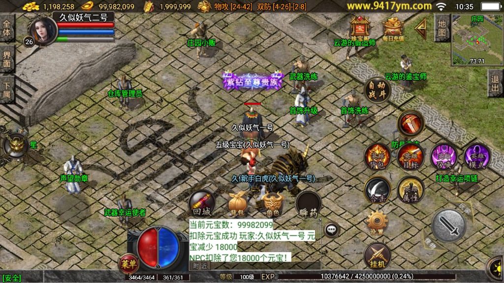 图片[27]源码下载-游戏源码下载-手机游戏源码下载-手机游戏服务端下载-服务端下载-游戏服务端下载-页游服务端下载-页游私服-端游私服-手游私服-游戏私服-网站源码下载-架设工具下载-私服下载【1.80蓝天传奇合击九级宠物版】战神引擎[白猪3.1]源码下载-游戏源码下载-手机游戏源码下载-手机游戏服务端下载-服务端下载-游戏服务端下载-页游服务端下载-页游私服-端游私服-手游私服-游戏私服-网站源码下载-架设工具下载-私服下载久似妖气源码网