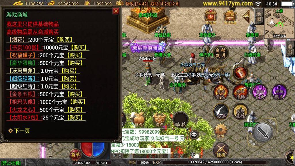 图片[23]源码下载-游戏源码下载-手机游戏源码下载-手机游戏服务端下载-服务端下载-游戏服务端下载-页游服务端下载-页游私服-端游私服-手游私服-游戏私服-网站源码下载-架设工具下载-私服下载【1.80蓝天传奇合击九级宠物版】战神引擎[白猪3.1]源码下载-游戏源码下载-手机游戏源码下载-手机游戏服务端下载-服务端下载-游戏服务端下载-页游服务端下载-页游私服-端游私服-手游私服-游戏私服-网站源码下载-架设工具下载-私服下载久似妖气源码网