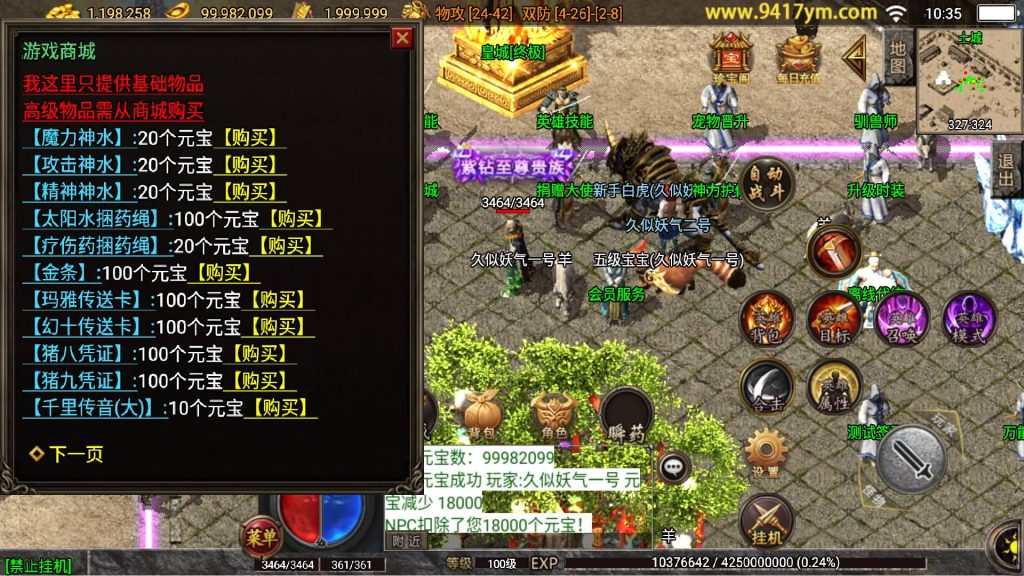 图片[24]源码下载-游戏源码下载-手机游戏源码下载-手机游戏服务端下载-服务端下载-游戏服务端下载-页游服务端下载-页游私服-端游私服-手游私服-游戏私服-网站源码下载-架设工具下载-私服下载【1.80蓝天传奇合击九级宠物版】战神引擎[白猪3.1]源码下载-游戏源码下载-手机游戏源码下载-手机游戏服务端下载-服务端下载-游戏服务端下载-页游服务端下载-页游私服-端游私服-手游私服-游戏私服-网站源码下载-架设工具下载-私服下载久似妖气源码网