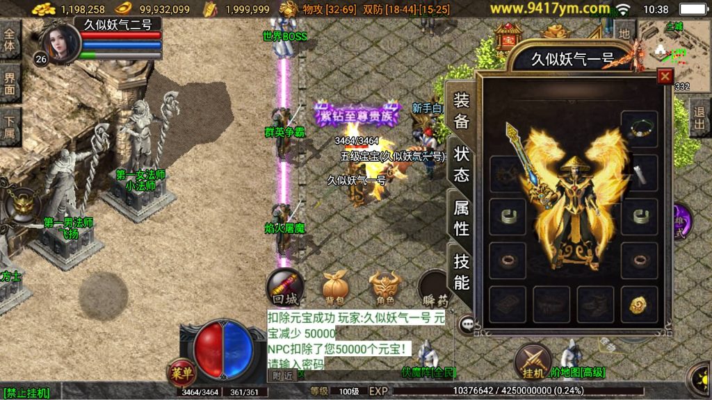 图片[28]源码下载-游戏源码下载-手机游戏源码下载-手机游戏服务端下载-服务端下载-游戏服务端下载-页游服务端下载-页游私服-端游私服-手游私服-游戏私服-网站源码下载-架设工具下载-私服下载【1.80蓝天传奇合击九级宠物版】战神引擎[白猪3.1]源码下载-游戏源码下载-手机游戏源码下载-手机游戏服务端下载-服务端下载-游戏服务端下载-页游服务端下载-页游私服-端游私服-手游私服-游戏私服-网站源码下载-架设工具下载-私服下载久似妖气源码网