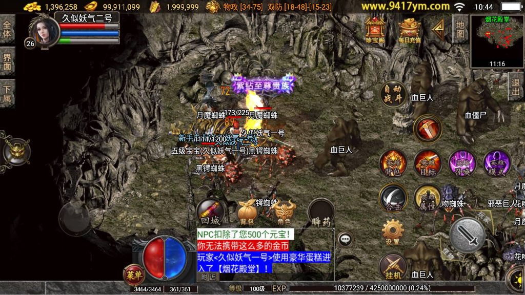 图片[31]源码下载-游戏源码下载-手机游戏源码下载-手机游戏服务端下载-服务端下载-游戏服务端下载-页游服务端下载-页游私服-端游私服-手游私服-游戏私服-网站源码下载-架设工具下载-私服下载【1.80蓝天传奇合击九级宠物版】战神引擎[白猪3.1]源码下载-游戏源码下载-手机游戏源码下载-手机游戏服务端下载-服务端下载-游戏服务端下载-页游服务端下载-页游私服-端游私服-手游私服-游戏私服-网站源码下载-架设工具下载-私服下载久似妖气源码网