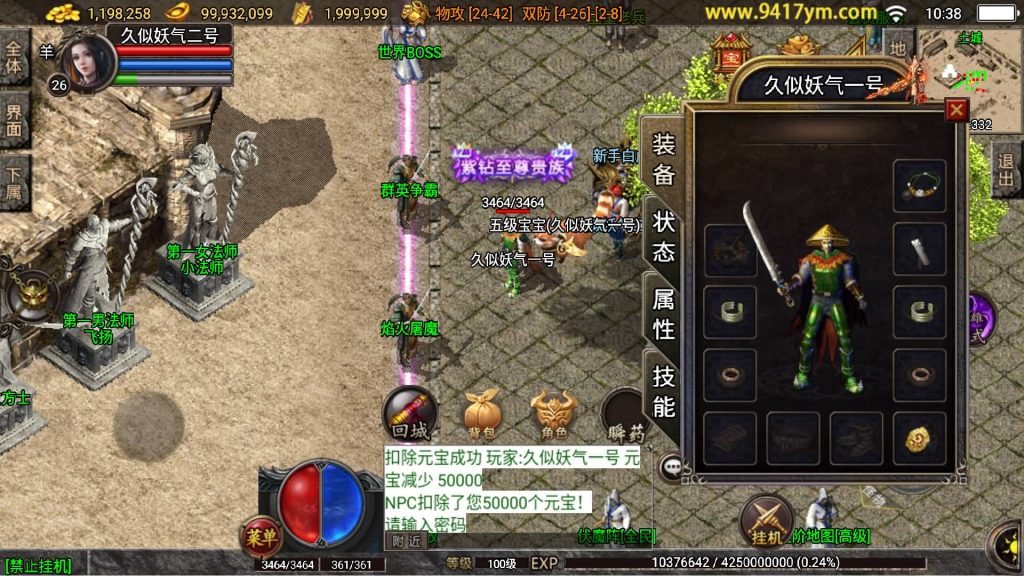 图片[29]源码下载-游戏源码下载-手机游戏源码下载-手机游戏服务端下载-服务端下载-游戏服务端下载-页游服务端下载-页游私服-端游私服-手游私服-游戏私服-网站源码下载-架设工具下载-私服下载【1.80蓝天传奇合击九级宠物版】战神引擎[白猪3.1]源码下载-游戏源码下载-手机游戏源码下载-手机游戏服务端下载-服务端下载-游戏服务端下载-页游服务端下载-页游私服-端游私服-手游私服-游戏私服-网站源码下载-架设工具下载-私服下载久似妖气源码网