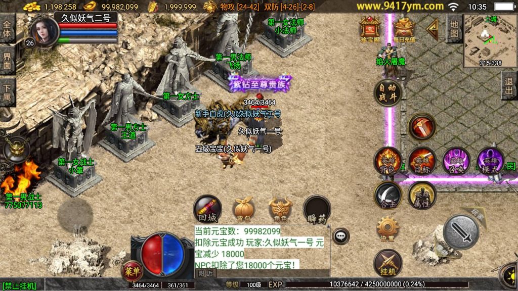 图片[26]源码下载-游戏源码下载-手机游戏源码下载-手机游戏服务端下载-服务端下载-游戏服务端下载-页游服务端下载-页游私服-端游私服-手游私服-游戏私服-网站源码下载-架设工具下载-私服下载【1.80蓝天传奇合击九级宠物版】战神引擎[白猪3.1]源码下载-游戏源码下载-手机游戏源码下载-手机游戏服务端下载-服务端下载-游戏服务端下载-页游服务端下载-页游私服-端游私服-手游私服-游戏私服-网站源码下载-架设工具下载-私服下载久似妖气源码网