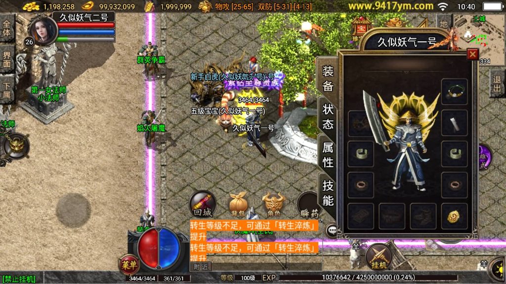 图片[30]源码下载-游戏源码下载-手机游戏源码下载-手机游戏服务端下载-服务端下载-游戏服务端下载-页游服务端下载-页游私服-端游私服-手游私服-游戏私服-网站源码下载-架设工具下载-私服下载【1.80蓝天传奇合击九级宠物版】战神引擎[白猪3.1]源码下载-游戏源码下载-手机游戏源码下载-手机游戏服务端下载-服务端下载-游戏服务端下载-页游服务端下载-页游私服-端游私服-手游私服-游戏私服-网站源码下载-架设工具下载-私服下载久似妖气源码网