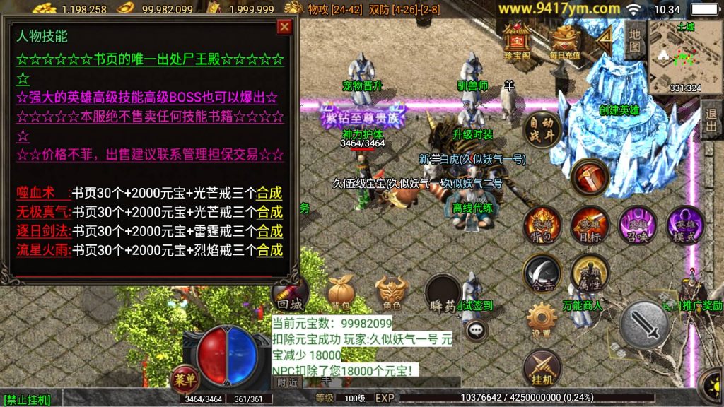 图片[22]源码下载-游戏源码下载-手机游戏源码下载-手机游戏服务端下载-服务端下载-游戏服务端下载-页游服务端下载-页游私服-端游私服-手游私服-游戏私服-网站源码下载-架设工具下载-私服下载【1.80蓝天传奇合击九级宠物版】战神引擎[白猪3.1]源码下载-游戏源码下载-手机游戏源码下载-手机游戏服务端下载-服务端下载-游戏服务端下载-页游服务端下载-页游私服-端游私服-手游私服-游戏私服-网站源码下载-架设工具下载-私服下载久似妖气源码网