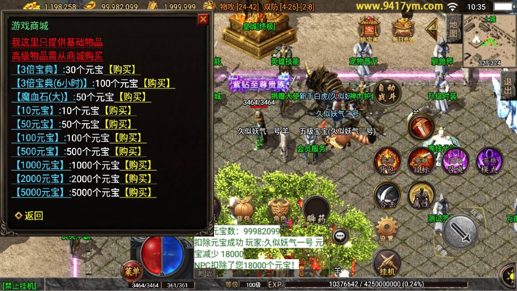 图片[25]源码下载-游戏源码下载-手机游戏源码下载-手机游戏服务端下载-服务端下载-游戏服务端下载-页游服务端下载-页游私服-端游私服-手游私服-游戏私服-网站源码下载-架设工具下载-私服下载【1.80蓝天传奇合击九级宠物版】战神引擎[白猪3.1]源码下载-游戏源码下载-手机游戏源码下载-手机游戏服务端下载-服务端下载-游戏服务端下载-页游服务端下载-页游私服-端游私服-手游私服-游戏私服-网站源码下载-架设工具下载-私服下载久似妖气源码网