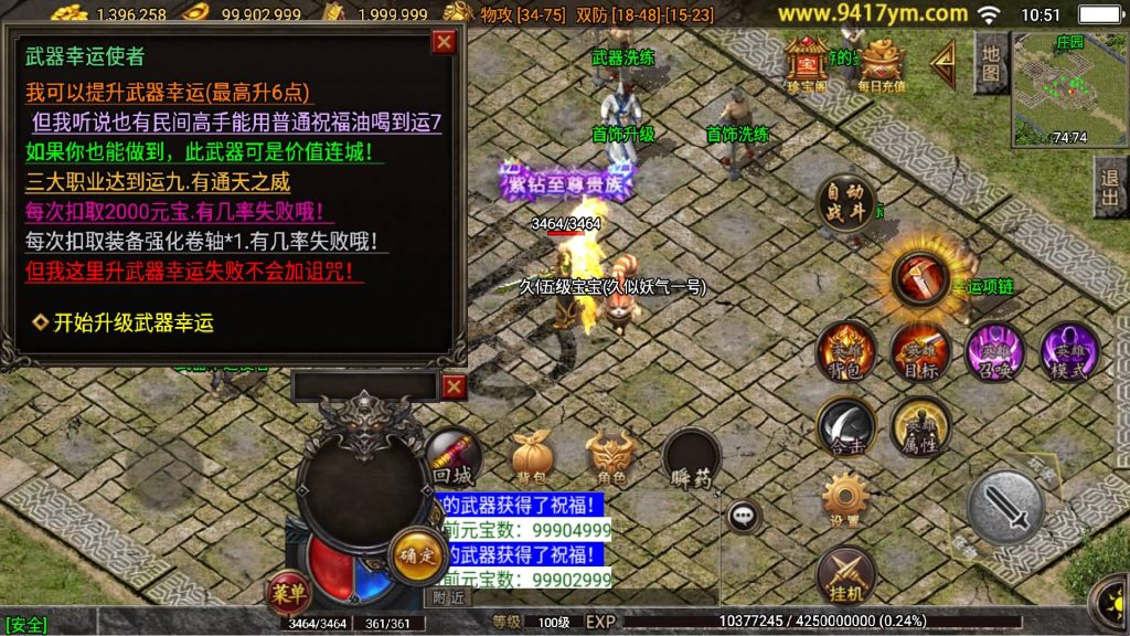 图片[32]源码下载-游戏源码下载-手机游戏源码下载-手机游戏服务端下载-服务端下载-游戏服务端下载-页游服务端下载-页游私服-端游私服-手游私服-游戏私服-网站源码下载-架设工具下载-私服下载【1.80蓝天传奇合击九级宠物版】战神引擎[白猪3.1]源码下载-游戏源码下载-手机游戏源码下载-手机游戏服务端下载-服务端下载-游戏服务端下载-页游服务端下载-页游私服-端游私服-手游私服-游戏私服-网站源码下载-架设工具下载-私服下载久似妖气源码网