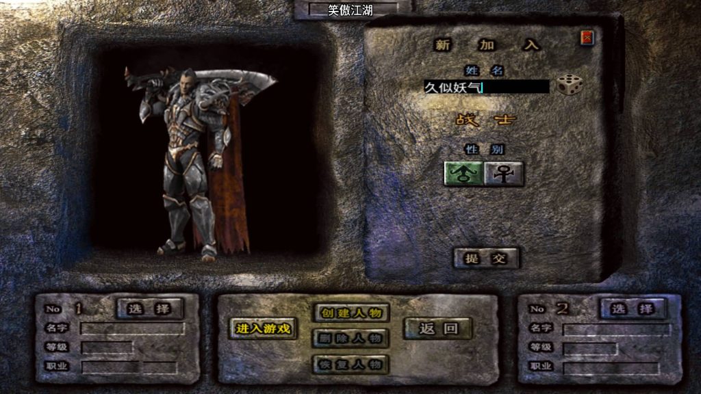 图片[2]源码下载-游戏源码下载-手机游戏源码下载-手机游戏服务端下载-服务端下载-游戏服务端下载-页游服务端下载-页游私服-端游私服-手游私服-游戏私服-网站源码下载-架设工具下载-私服下载【笑傲江湖第三季十六大陆合击版】战神引擎源码下载-游戏源码下载-手机游戏源码下载-手机游戏服务端下载-服务端下载-游戏服务端下载-页游服务端下载-页游私服-端游私服-手游私服-游戏私服-网站源码下载-架设工具下载-私服下载久似妖气源码网