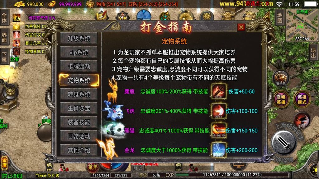 图片[5]源码下载-游戏源码下载-手机游戏源码下载-手机游戏服务端下载-服务端下载-游戏服务端下载-页游服务端下载-页游私服-端游私服-手游私服-游戏私服-网站源码下载-架设工具下载-私服下载【笑傲江湖第三季十六大陆合击版】战神引擎源码下载-游戏源码下载-手机游戏源码下载-手机游戏服务端下载-服务端下载-游戏服务端下载-页游服务端下载-页游私服-端游私服-手游私服-游戏私服-网站源码下载-架设工具下载-私服下载久似妖气源码网