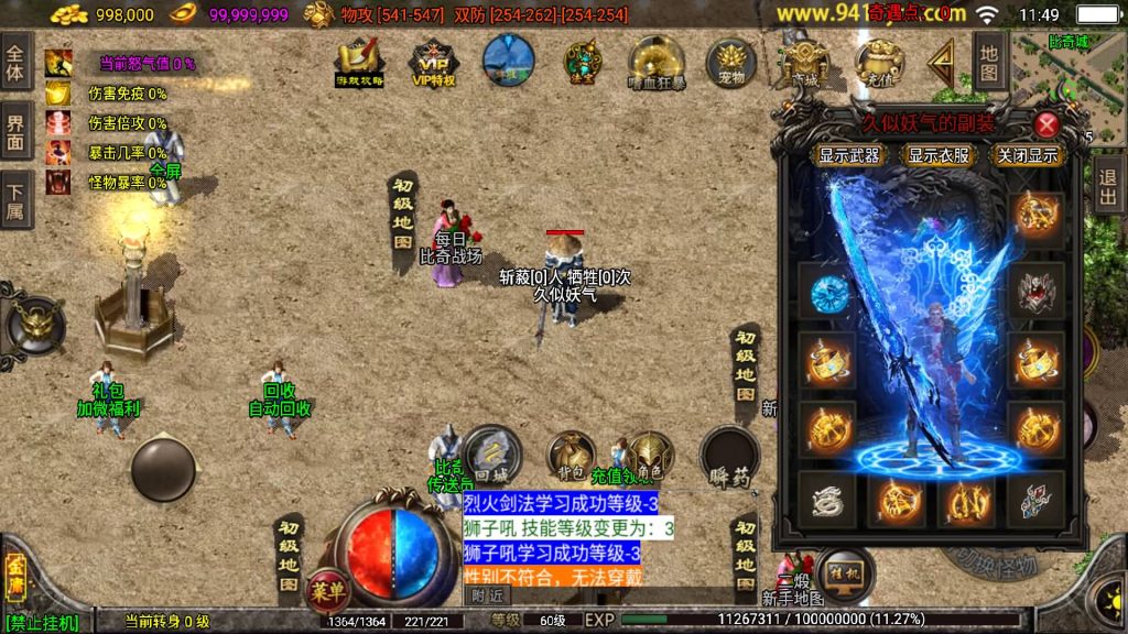 图片[4]源码下载-游戏源码下载-手机游戏源码下载-手机游戏服务端下载-服务端下载-游戏服务端下载-页游服务端下载-页游私服-端游私服-手游私服-游戏私服-网站源码下载-架设工具下载-私服下载【笑傲江湖第三季十六大陆合击版】战神引擎源码下载-游戏源码下载-手机游戏源码下载-手机游戏服务端下载-服务端下载-游戏服务端下载-页游服务端下载-页游私服-端游私服-手游私服-游戏私服-网站源码下载-架设工具下载-私服下载久似妖气源码网