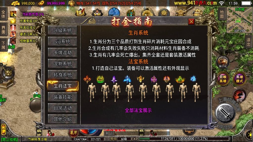 图片[6]源码下载-游戏源码下载-手机游戏源码下载-手机游戏服务端下载-服务端下载-游戏服务端下载-页游服务端下载-页游私服-端游私服-手游私服-游戏私服-网站源码下载-架设工具下载-私服下载【笑傲江湖第三季十六大陆合击版】战神引擎源码下载-游戏源码下载-手机游戏源码下载-手机游戏服务端下载-服务端下载-游戏服务端下载-页游服务端下载-页游私服-端游私服-手游私服-游戏私服-网站源码下载-架设工具下载-私服下载久似妖气源码网