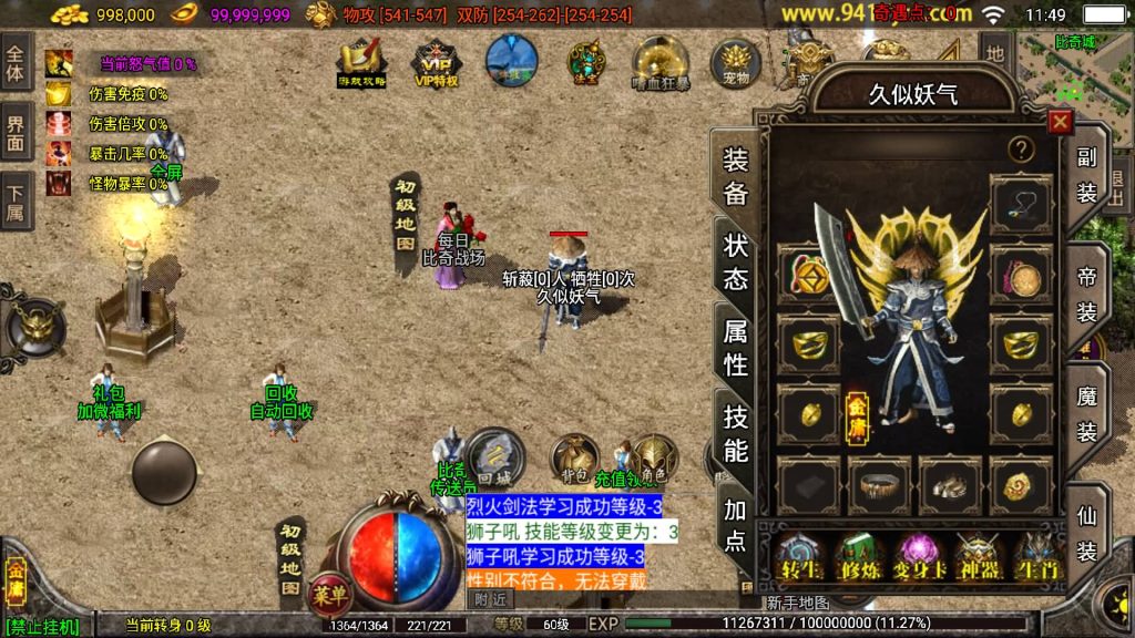 图片[9]源码下载-游戏源码下载-手机游戏源码下载-手机游戏服务端下载-服务端下载-游戏服务端下载-页游服务端下载-页游私服-端游私服-手游私服-游戏私服-网站源码下载-架设工具下载-私服下载【笑傲江湖第三季十六大陆合击版】战神引擎源码下载-游戏源码下载-手机游戏源码下载-手机游戏服务端下载-服务端下载-游戏服务端下载-页游服务端下载-页游私服-端游私服-手游私服-游戏私服-网站源码下载-架设工具下载-私服下载久似妖气源码网