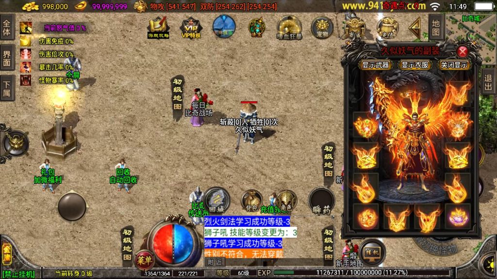 图片[10]源码下载-游戏源码下载-手机游戏源码下载-手机游戏服务端下载-服务端下载-游戏服务端下载-页游服务端下载-页游私服-端游私服-手游私服-游戏私服-网站源码下载-架设工具下载-私服下载【笑傲江湖第三季十六大陆合击版】战神引擎源码下载-游戏源码下载-手机游戏源码下载-手机游戏服务端下载-服务端下载-游戏服务端下载-页游服务端下载-页游私服-端游私服-手游私服-游戏私服-网站源码下载-架设工具下载-私服下载久似妖气源码网