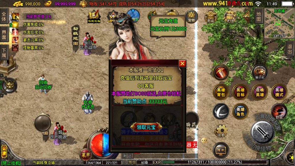 图片[11]源码下载-游戏源码下载-手机游戏源码下载-手机游戏服务端下载-服务端下载-游戏服务端下载-页游服务端下载-页游私服-端游私服-手游私服-游戏私服-网站源码下载-架设工具下载-私服下载【笑傲江湖第三季十六大陆合击版】战神引擎源码下载-游戏源码下载-手机游戏源码下载-手机游戏服务端下载-服务端下载-游戏服务端下载-页游服务端下载-页游私服-端游私服-手游私服-游戏私服-网站源码下载-架设工具下载-私服下载久似妖气源码网