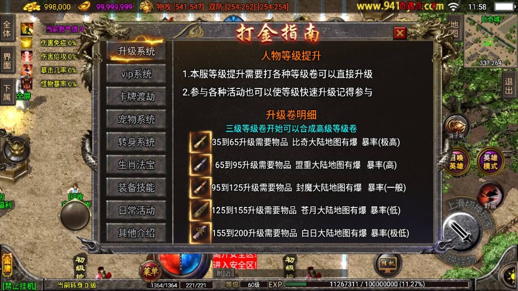 图片[12]源码下载-游戏源码下载-手机游戏源码下载-手机游戏服务端下载-服务端下载-游戏服务端下载-页游服务端下载-页游私服-端游私服-手游私服-游戏私服-网站源码下载-架设工具下载-私服下载【笑傲江湖第三季十六大陆合击版】战神引擎源码下载-游戏源码下载-手机游戏源码下载-手机游戏服务端下载-服务端下载-游戏服务端下载-页游服务端下载-页游私服-端游私服-手游私服-游戏私服-网站源码下载-架设工具下载-私服下载久似妖气源码网