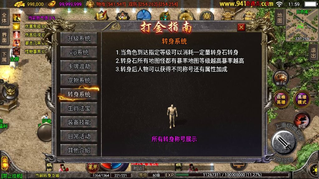 图片[15]源码下载-游戏源码下载-手机游戏源码下载-手机游戏服务端下载-服务端下载-游戏服务端下载-页游服务端下载-页游私服-端游私服-手游私服-游戏私服-网站源码下载-架设工具下载-私服下载【笑傲江湖第三季十六大陆合击版】战神引擎源码下载-游戏源码下载-手机游戏源码下载-手机游戏服务端下载-服务端下载-游戏服务端下载-页游服务端下载-页游私服-端游私服-手游私服-游戏私服-网站源码下载-架设工具下载-私服下载久似妖气源码网