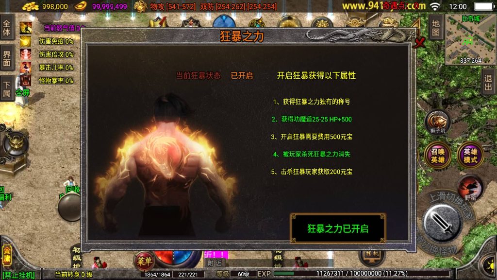 图片[21]源码下载-游戏源码下载-手机游戏源码下载-手机游戏服务端下载-服务端下载-游戏服务端下载-页游服务端下载-页游私服-端游私服-手游私服-游戏私服-网站源码下载-架设工具下载-私服下载【笑傲江湖第三季十六大陆合击版】战神引擎源码下载-游戏源码下载-手机游戏源码下载-手机游戏服务端下载-服务端下载-游戏服务端下载-页游服务端下载-页游私服-端游私服-手游私服-游戏私服-网站源码下载-架设工具下载-私服下载久似妖气源码网