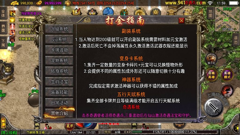 图片[18]源码下载-游戏源码下载-手机游戏源码下载-手机游戏服务端下载-服务端下载-游戏服务端下载-页游服务端下载-页游私服-端游私服-手游私服-游戏私服-网站源码下载-架设工具下载-私服下载【笑傲江湖第三季十六大陆合击版】战神引擎源码下载-游戏源码下载-手机游戏源码下载-手机游戏服务端下载-服务端下载-游戏服务端下载-页游服务端下载-页游私服-端游私服-手游私服-游戏私服-网站源码下载-架设工具下载-私服下载久似妖气源码网