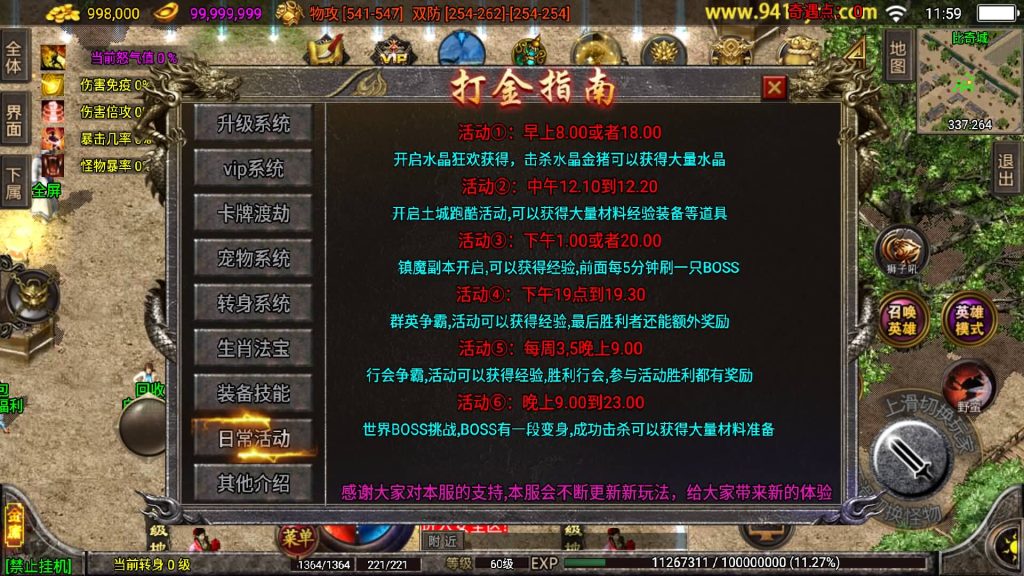 图片[17]源码下载-游戏源码下载-手机游戏源码下载-手机游戏服务端下载-服务端下载-游戏服务端下载-页游服务端下载-页游私服-端游私服-手游私服-游戏私服-网站源码下载-架设工具下载-私服下载【笑傲江湖第三季十六大陆合击版】战神引擎源码下载-游戏源码下载-手机游戏源码下载-手机游戏服务端下载-服务端下载-游戏服务端下载-页游服务端下载-页游私服-端游私服-手游私服-游戏私服-网站源码下载-架设工具下载-私服下载久似妖气源码网