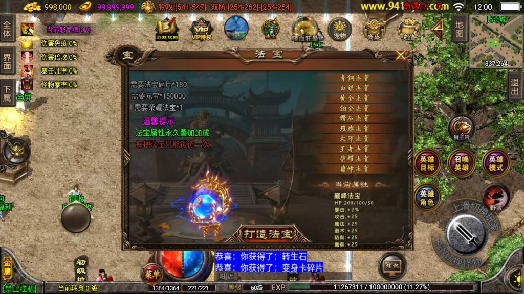 图片[20]源码下载-游戏源码下载-手机游戏源码下载-手机游戏服务端下载-服务端下载-游戏服务端下载-页游服务端下载-页游私服-端游私服-手游私服-游戏私服-网站源码下载-架设工具下载-私服下载【笑傲江湖第三季十六大陆合击版】战神引擎源码下载-游戏源码下载-手机游戏源码下载-手机游戏服务端下载-服务端下载-游戏服务端下载-页游服务端下载-页游私服-端游私服-手游私服-游戏私服-网站源码下载-架设工具下载-私服下载久似妖气源码网