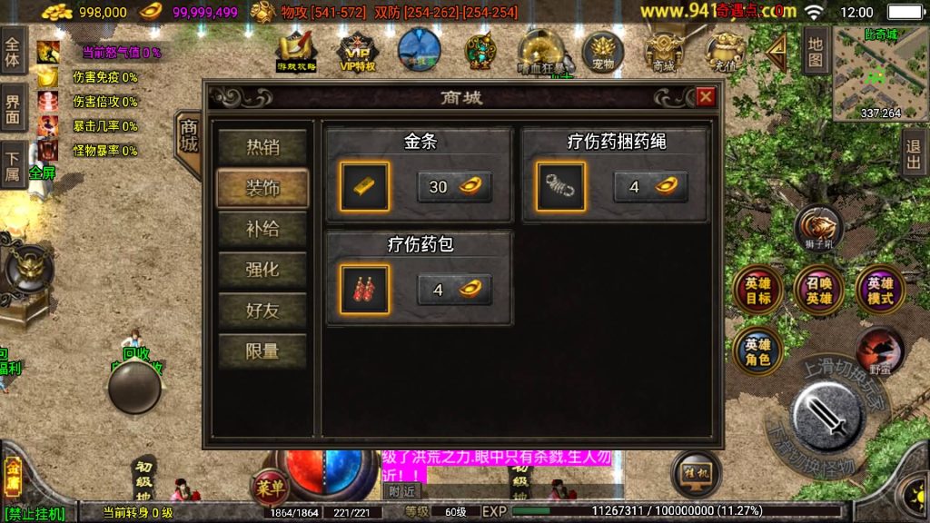 图片[23]源码下载-游戏源码下载-手机游戏源码下载-手机游戏服务端下载-服务端下载-游戏服务端下载-页游服务端下载-页游私服-端游私服-手游私服-游戏私服-网站源码下载-架设工具下载-私服下载【笑傲江湖第三季十六大陆合击版】战神引擎源码下载-游戏源码下载-手机游戏源码下载-手机游戏服务端下载-服务端下载-游戏服务端下载-页游服务端下载-页游私服-端游私服-手游私服-游戏私服-网站源码下载-架设工具下载-私服下载久似妖气源码网