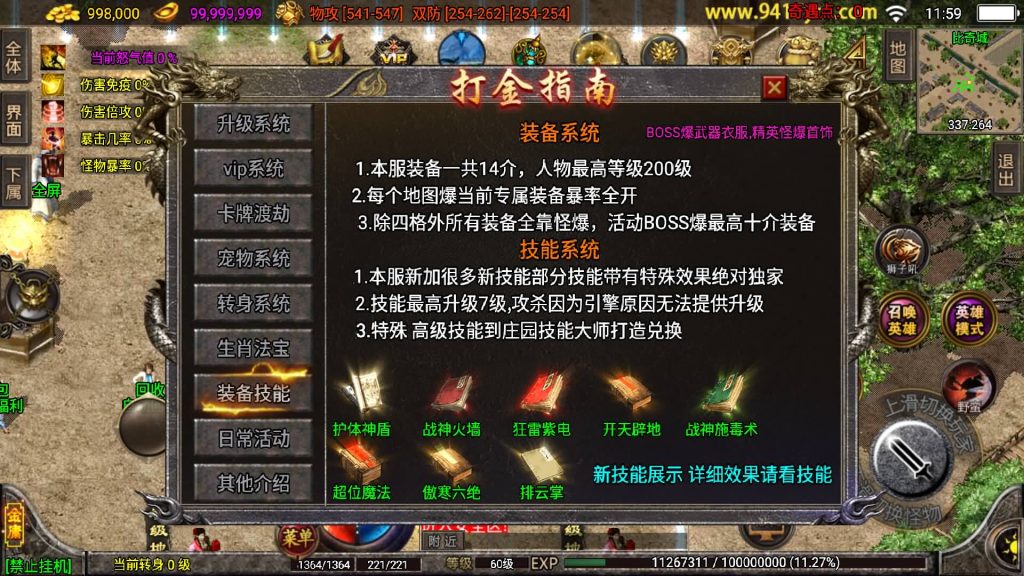 图片[16]源码下载-游戏源码下载-手机游戏源码下载-手机游戏服务端下载-服务端下载-游戏服务端下载-页游服务端下载-页游私服-端游私服-手游私服-游戏私服-网站源码下载-架设工具下载-私服下载【笑傲江湖第三季十六大陆合击版】战神引擎源码下载-游戏源码下载-手机游戏源码下载-手机游戏服务端下载-服务端下载-游戏服务端下载-页游服务端下载-页游私服-端游私服-手游私服-游戏私服-网站源码下载-架设工具下载-私服下载久似妖气源码网