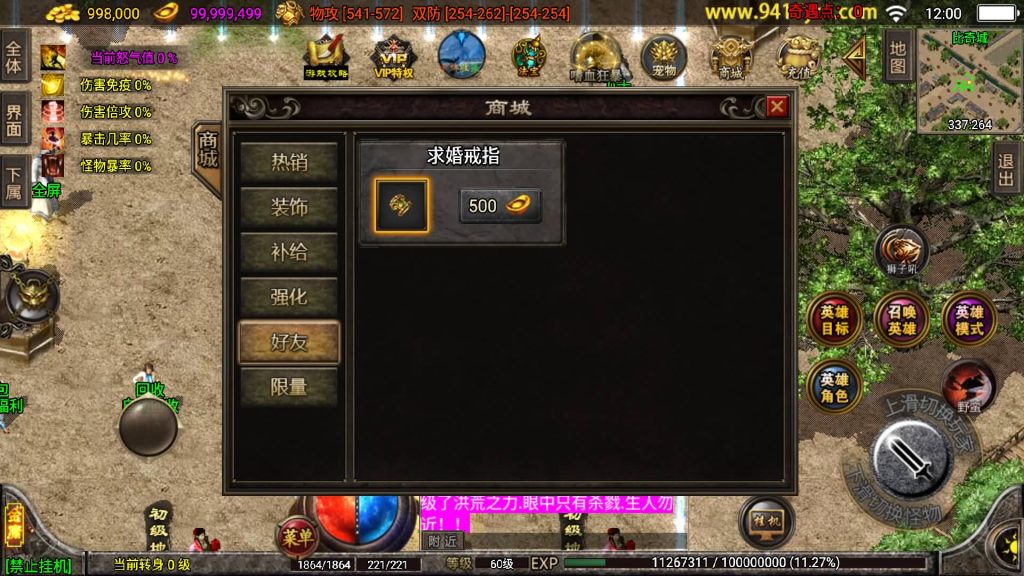 图片[26]源码下载-游戏源码下载-手机游戏源码下载-手机游戏服务端下载-服务端下载-游戏服务端下载-页游服务端下载-页游私服-端游私服-手游私服-游戏私服-网站源码下载-架设工具下载-私服下载【笑傲江湖第三季十六大陆合击版】战神引擎源码下载-游戏源码下载-手机游戏源码下载-手机游戏服务端下载-服务端下载-游戏服务端下载-页游服务端下载-页游私服-端游私服-手游私服-游戏私服-网站源码下载-架设工具下载-私服下载久似妖气源码网