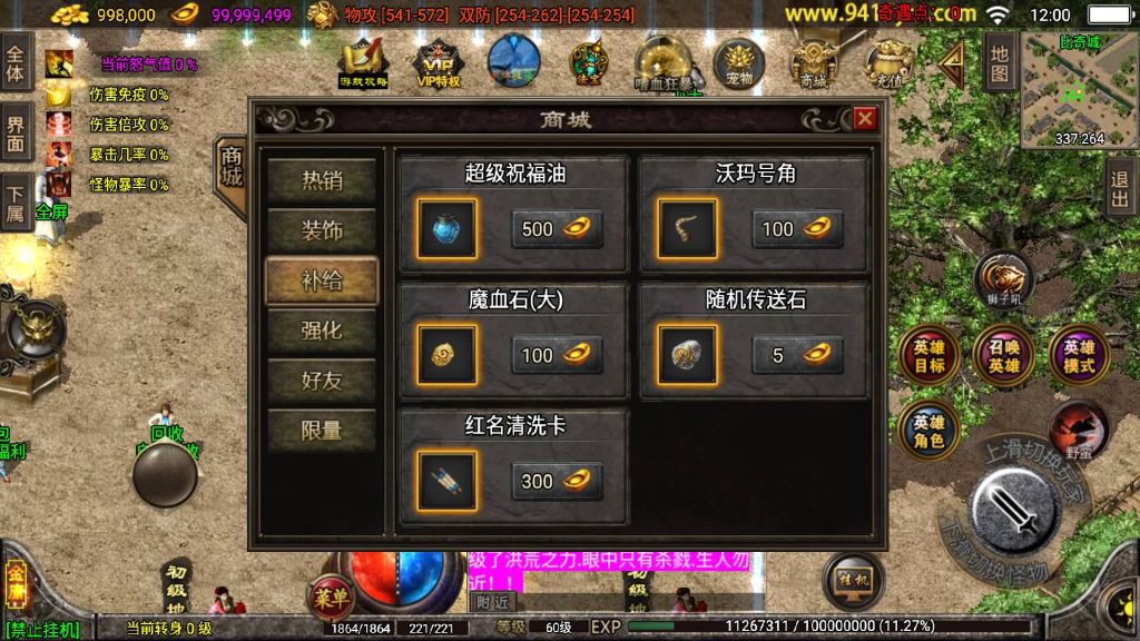 图片[24]源码下载-游戏源码下载-手机游戏源码下载-手机游戏服务端下载-服务端下载-游戏服务端下载-页游服务端下载-页游私服-端游私服-手游私服-游戏私服-网站源码下载-架设工具下载-私服下载【笑傲江湖第三季十六大陆合击版】战神引擎源码下载-游戏源码下载-手机游戏源码下载-手机游戏服务端下载-服务端下载-游戏服务端下载-页游服务端下载-页游私服-端游私服-手游私服-游戏私服-网站源码下载-架设工具下载-私服下载久似妖气源码网