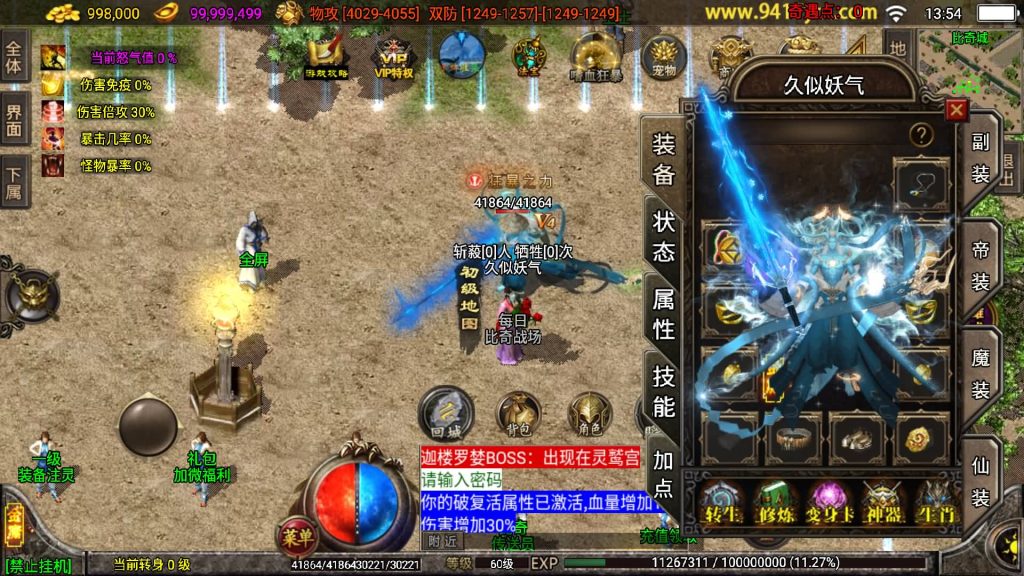 图片[27]源码下载-游戏源码下载-手机游戏源码下载-手机游戏服务端下载-服务端下载-游戏服务端下载-页游服务端下载-页游私服-端游私服-手游私服-游戏私服-网站源码下载-架设工具下载-私服下载【笑傲江湖第三季十六大陆合击版】战神引擎源码下载-游戏源码下载-手机游戏源码下载-手机游戏服务端下载-服务端下载-游戏服务端下载-页游服务端下载-页游私服-端游私服-手游私服-游戏私服-网站源码下载-架设工具下载-私服下载久似妖气源码网