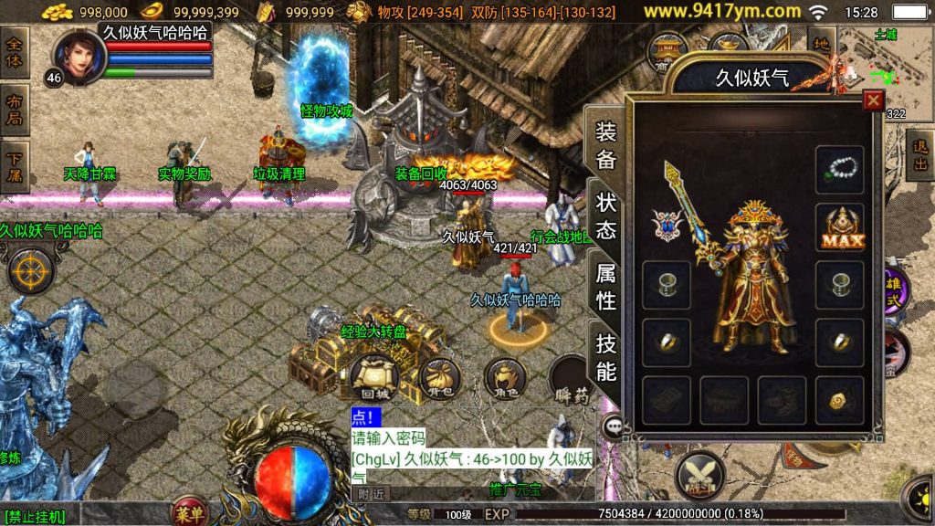 图片[15]源码下载-游戏源码下载-手机游戏源码下载-手机游戏服务端下载-服务端下载-游戏服务端下载-页游服务端下载-页游私服-端游私服-手游私服-游戏私服-网站源码下载-架设工具下载-私服下载【彩龍合击】战神引擎[白猪3.1]源码下载-游戏源码下载-手机游戏源码下载-手机游戏服务端下载-服务端下载-游戏服务端下载-页游服务端下载-页游私服-端游私服-手游私服-游戏私服-网站源码下载-架设工具下载-私服下载久似妖气源码网