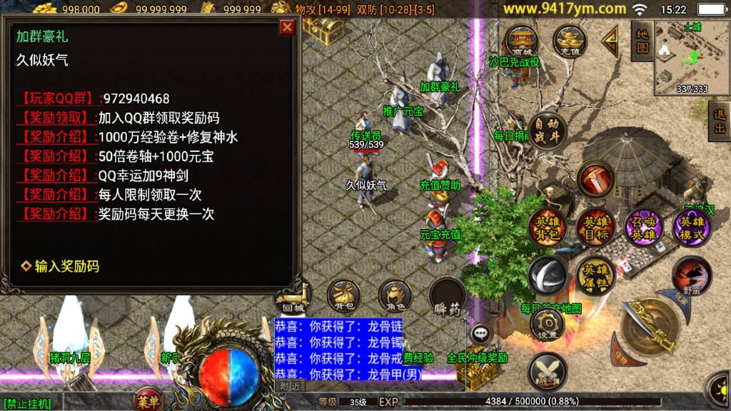 图片[11]源码下载-游戏源码下载-手机游戏源码下载-手机游戏服务端下载-服务端下载-游戏服务端下载-页游服务端下载-页游私服-端游私服-手游私服-游戏私服-网站源码下载-架设工具下载-私服下载【彩龍合击】战神引擎[白猪3.1]源码下载-游戏源码下载-手机游戏源码下载-手机游戏服务端下载-服务端下载-游戏服务端下载-页游服务端下载-页游私服-端游私服-手游私服-游戏私服-网站源码下载-架设工具下载-私服下载久似妖气源码网