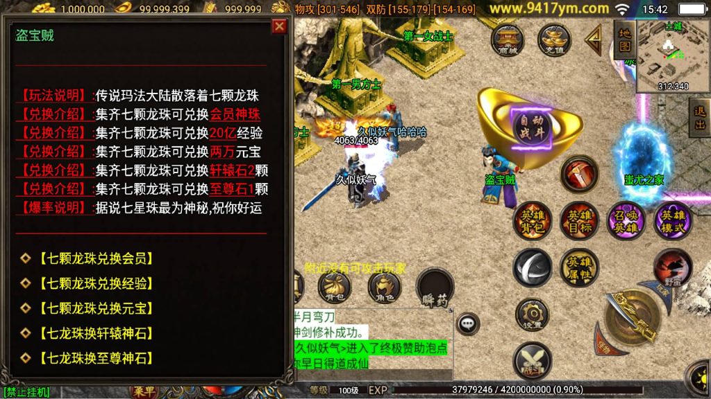 图片[26]源码下载-游戏源码下载-手机游戏源码下载-手机游戏服务端下载-服务端下载-游戏服务端下载-页游服务端下载-页游私服-端游私服-手游私服-游戏私服-网站源码下载-架设工具下载-私服下载【彩龍合击】战神引擎[白猪3.1]源码下载-游戏源码下载-手机游戏源码下载-手机游戏服务端下载-服务端下载-游戏服务端下载-页游服务端下载-页游私服-端游私服-手游私服-游戏私服-网站源码下载-架设工具下载-私服下载久似妖气源码网