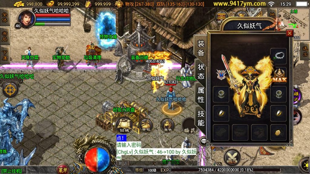 图片[16]源码下载-游戏源码下载-手机游戏源码下载-手机游戏服务端下载-服务端下载-游戏服务端下载-页游服务端下载-页游私服-端游私服-手游私服-游戏私服-网站源码下载-架设工具下载-私服下载【彩龍合击】战神引擎[白猪3.1]源码下载-游戏源码下载-手机游戏源码下载-手机游戏服务端下载-服务端下载-游戏服务端下载-页游服务端下载-页游私服-端游私服-手游私服-游戏私服-网站源码下载-架设工具下载-私服下载久似妖气源码网