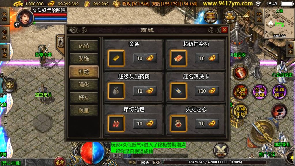 图片[30]源码下载-游戏源码下载-手机游戏源码下载-手机游戏服务端下载-服务端下载-游戏服务端下载-页游服务端下载-页游私服-端游私服-手游私服-游戏私服-网站源码下载-架设工具下载-私服下载【彩龍合击】战神引擎[白猪3.1]源码下载-游戏源码下载-手机游戏源码下载-手机游戏服务端下载-服务端下载-游戏服务端下载-页游服务端下载-页游私服-端游私服-手游私服-游戏私服-网站源码下载-架设工具下载-私服下载久似妖气源码网