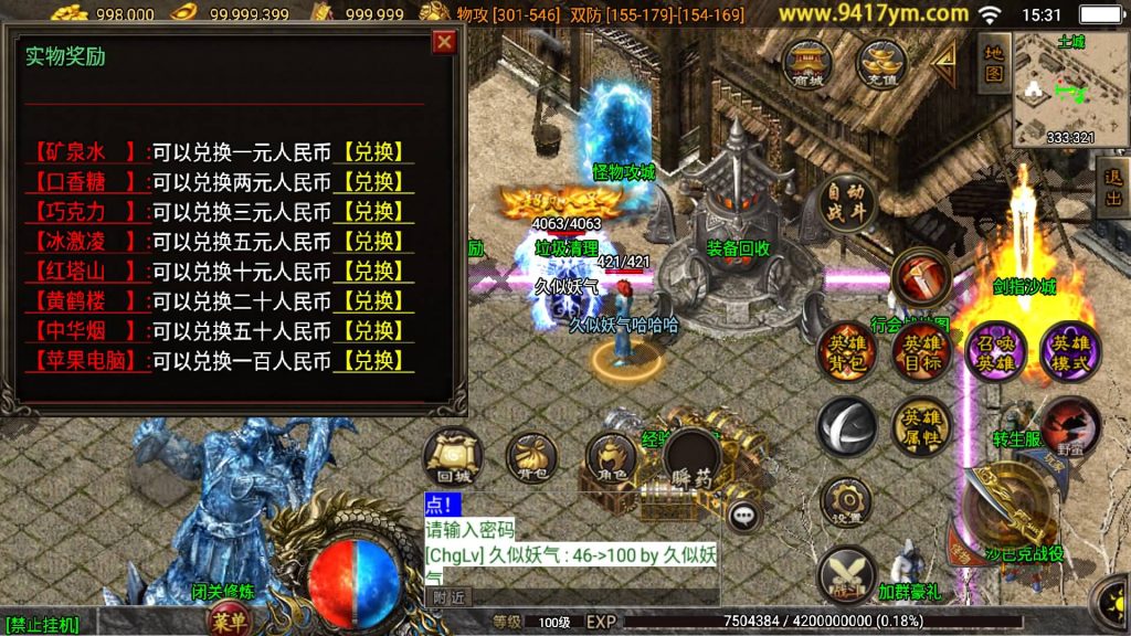 图片[18]源码下载-游戏源码下载-手机游戏源码下载-手机游戏服务端下载-服务端下载-游戏服务端下载-页游服务端下载-页游私服-端游私服-手游私服-游戏私服-网站源码下载-架设工具下载-私服下载【彩龍合击】战神引擎[白猪3.1]源码下载-游戏源码下载-手机游戏源码下载-手机游戏服务端下载-服务端下载-游戏服务端下载-页游服务端下载-页游私服-端游私服-手游私服-游戏私服-网站源码下载-架设工具下载-私服下载久似妖气源码网