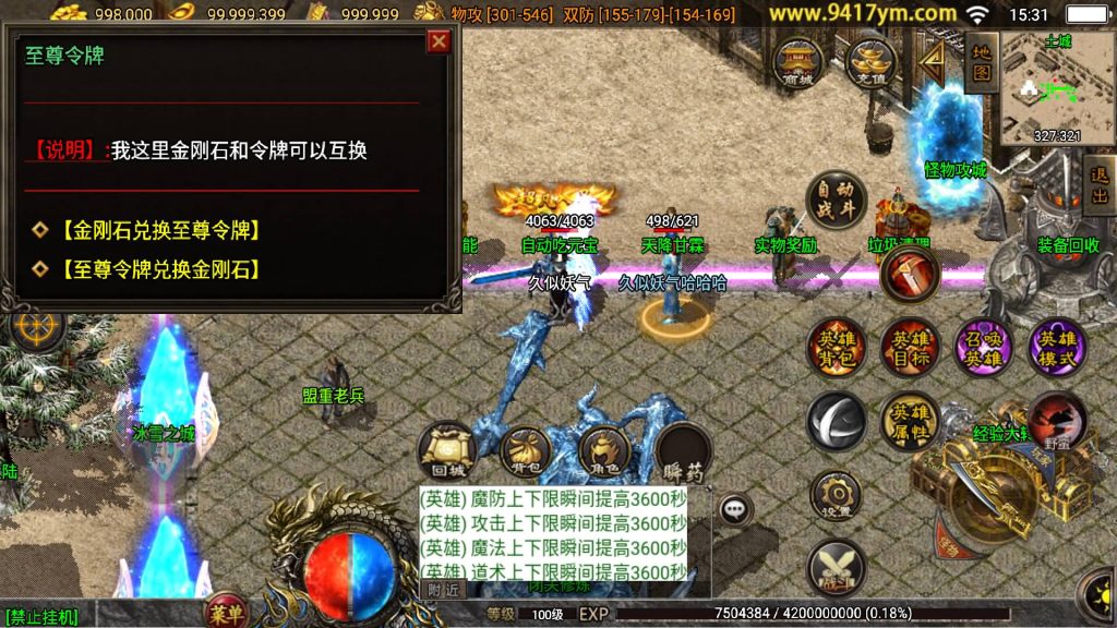 图片[20]源码下载-游戏源码下载-手机游戏源码下载-手机游戏服务端下载-服务端下载-游戏服务端下载-页游服务端下载-页游私服-端游私服-手游私服-游戏私服-网站源码下载-架设工具下载-私服下载【彩龍合击】战神引擎[白猪3.1]源码下载-游戏源码下载-手机游戏源码下载-手机游戏服务端下载-服务端下载-游戏服务端下载-页游服务端下载-页游私服-端游私服-手游私服-游戏私服-网站源码下载-架设工具下载-私服下载久似妖气源码网