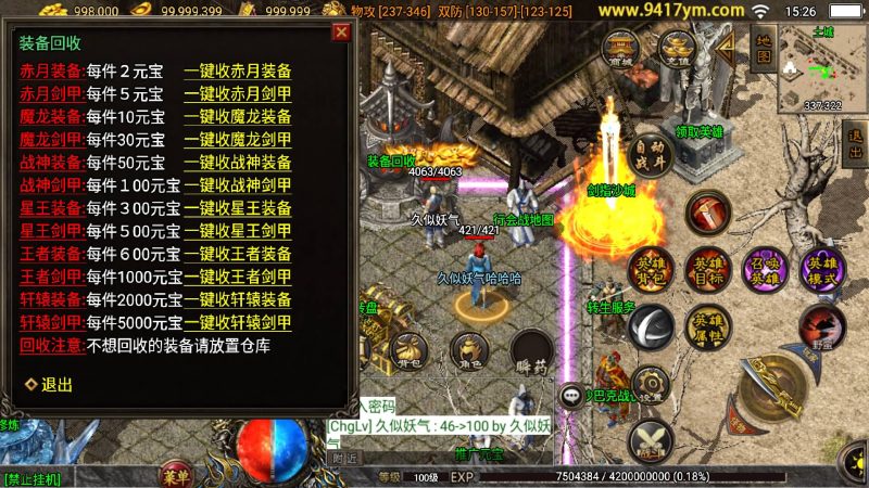 【彩龍合击】战神引擎[白猪3.1]源码下载-游戏源码下载-手机游戏源码下载-手机游戏服务端下载-服务端下载-游戏服务端下载-页游服务端下载-页游私服-端游私服-手游私服-游戏私服-网站源码下载-架设工具下载-私服下载久似妖气源码网