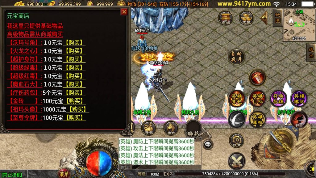 图片[21]源码下载-游戏源码下载-手机游戏源码下载-手机游戏服务端下载-服务端下载-游戏服务端下载-页游服务端下载-页游私服-端游私服-手游私服-游戏私服-网站源码下载-架设工具下载-私服下载【彩龍合击】战神引擎[白猪3.1]源码下载-游戏源码下载-手机游戏源码下载-手机游戏服务端下载-服务端下载-游戏服务端下载-页游服务端下载-页游私服-端游私服-手游私服-游戏私服-网站源码下载-架设工具下载-私服下载久似妖气源码网