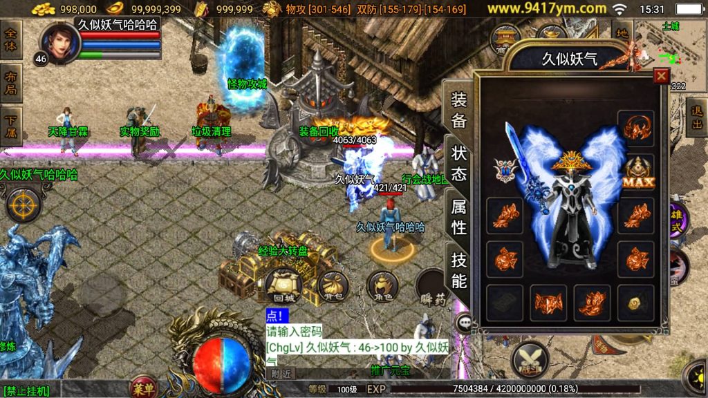 图片[17]源码下载-游戏源码下载-手机游戏源码下载-手机游戏服务端下载-服务端下载-游戏服务端下载-页游服务端下载-页游私服-端游私服-手游私服-游戏私服-网站源码下载-架设工具下载-私服下载【彩龍合击】战神引擎[白猪3.1]源码下载-游戏源码下载-手机游戏源码下载-手机游戏服务端下载-服务端下载-游戏服务端下载-页游服务端下载-页游私服-端游私服-手游私服-游戏私服-网站源码下载-架设工具下载-私服下载久似妖气源码网