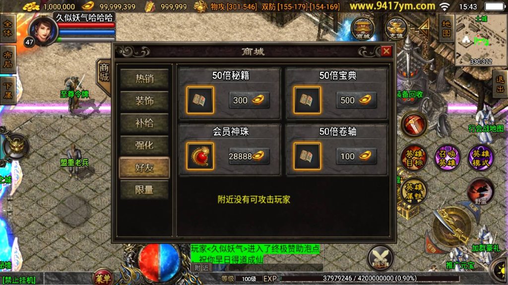 图片[31]源码下载-游戏源码下载-手机游戏源码下载-手机游戏服务端下载-服务端下载-游戏服务端下载-页游服务端下载-页游私服-端游私服-手游私服-游戏私服-网站源码下载-架设工具下载-私服下载【彩龍合击】战神引擎[白猪3.1]源码下载-游戏源码下载-手机游戏源码下载-手机游戏服务端下载-服务端下载-游戏服务端下载-页游服务端下载-页游私服-端游私服-手游私服-游戏私服-网站源码下载-架设工具下载-私服下载久似妖气源码网