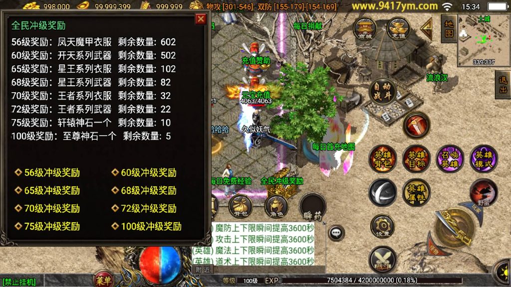 图片[23]源码下载-游戏源码下载-手机游戏源码下载-手机游戏服务端下载-服务端下载-游戏服务端下载-页游服务端下载-页游私服-端游私服-手游私服-游戏私服-网站源码下载-架设工具下载-私服下载【彩龍合击】战神引擎[白猪3.1]源码下载-游戏源码下载-手机游戏源码下载-手机游戏服务端下载-服务端下载-游戏服务端下载-页游服务端下载-页游私服-端游私服-手游私服-游戏私服-网站源码下载-架设工具下载-私服下载久似妖气源码网