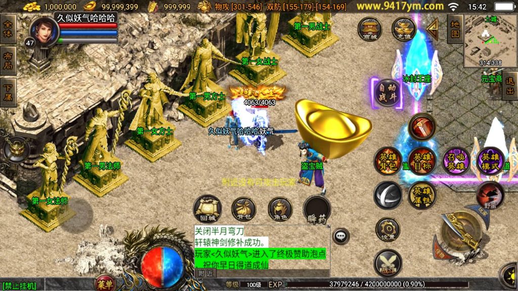 图片[27]源码下载-游戏源码下载-手机游戏源码下载-手机游戏服务端下载-服务端下载-游戏服务端下载-页游服务端下载-页游私服-端游私服-手游私服-游戏私服-网站源码下载-架设工具下载-私服下载【彩龍合击】战神引擎[白猪3.1]源码下载-游戏源码下载-手机游戏源码下载-手机游戏服务端下载-服务端下载-游戏服务端下载-页游服务端下载-页游私服-端游私服-手游私服-游戏私服-网站源码下载-架设工具下载-私服下载久似妖气源码网