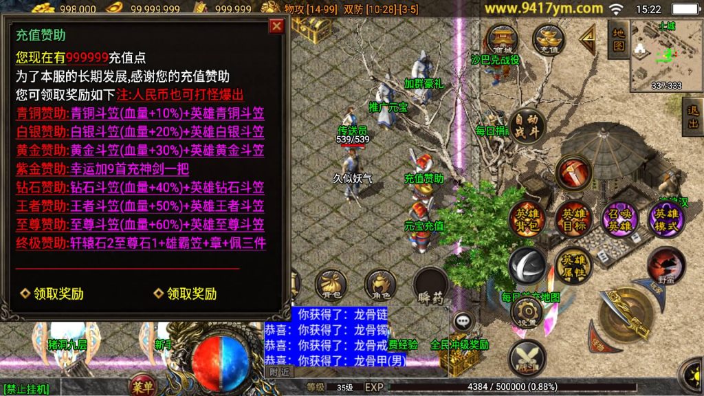 图片[12]源码下载-游戏源码下载-手机游戏源码下载-手机游戏服务端下载-服务端下载-游戏服务端下载-页游服务端下载-页游私服-端游私服-手游私服-游戏私服-网站源码下载-架设工具下载-私服下载【彩龍合击】战神引擎[白猪3.1]源码下载-游戏源码下载-手机游戏源码下载-手机游戏服务端下载-服务端下载-游戏服务端下载-页游服务端下载-页游私服-端游私服-手游私服-游戏私服-网站源码下载-架设工具下载-私服下载久似妖气源码网