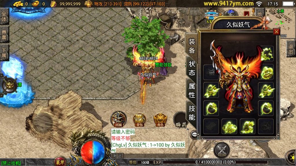 图片[13]源码下载-游戏源码下载-手机游戏源码下载-手机游戏服务端下载-服务端下载-游戏服务端下载-页游服务端下载-页游私服-端游私服-手游私服-游戏私服-网站源码下载-架设工具下载-私服下载【炎龙冰雪】战神引擎[白猪3]源码下载-游戏源码下载-手机游戏源码下载-手机游戏服务端下载-服务端下载-游戏服务端下载-页游服务端下载-页游私服-端游私服-手游私服-游戏私服-网站源码下载-架设工具下载-私服下载久似妖气源码网