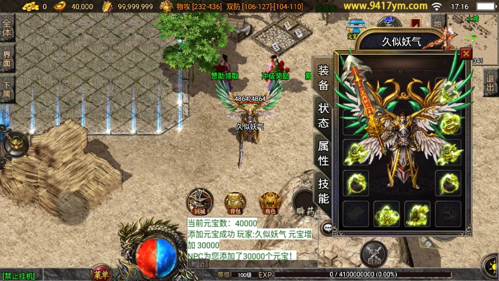 图片[15]源码下载-游戏源码下载-手机游戏源码下载-手机游戏服务端下载-服务端下载-游戏服务端下载-页游服务端下载-页游私服-端游私服-手游私服-游戏私服-网站源码下载-架设工具下载-私服下载【炎龙冰雪】战神引擎[白猪3]源码下载-游戏源码下载-手机游戏源码下载-手机游戏服务端下载-服务端下载-游戏服务端下载-页游服务端下载-页游私服-端游私服-手游私服-游戏私服-网站源码下载-架设工具下载-私服下载久似妖气源码网