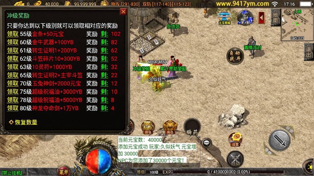 图片[17]源码下载-游戏源码下载-手机游戏源码下载-手机游戏服务端下载-服务端下载-游戏服务端下载-页游服务端下载-页游私服-端游私服-手游私服-游戏私服-网站源码下载-架设工具下载-私服下载【炎龙冰雪】战神引擎[白猪3]源码下载-游戏源码下载-手机游戏源码下载-手机游戏服务端下载-服务端下载-游戏服务端下载-页游服务端下载-页游私服-端游私服-手游私服-游戏私服-网站源码下载-架设工具下载-私服下载久似妖气源码网