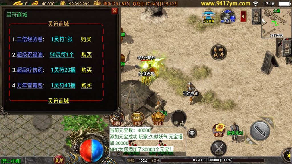 图片[23]源码下载-游戏源码下载-手机游戏源码下载-手机游戏服务端下载-服务端下载-游戏服务端下载-页游服务端下载-页游私服-端游私服-手游私服-游戏私服-网站源码下载-架设工具下载-私服下载【炎龙冰雪】战神引擎[白猪3]源码下载-游戏源码下载-手机游戏源码下载-手机游戏服务端下载-服务端下载-游戏服务端下载-页游服务端下载-页游私服-端游私服-手游私服-游戏私服-网站源码下载-架设工具下载-私服下载久似妖气源码网