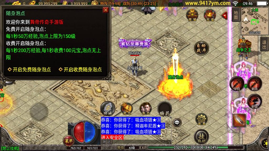 图片[2]源码下载-游戏源码下载-手机游戏源码下载-手机游戏服务端下载-服务端下载-游戏服务端下载-页游服务端下载-页游私服-端游私服-手游私服-游戏私服-网站源码下载-架设工具下载-私服下载【倩女幽魂第二大陆微变版本】战神引擎[白猪3]源码下载-游戏源码下载-手机游戏源码下载-手机游戏服务端下载-服务端下载-游戏服务端下载-页游服务端下载-页游私服-端游私服-手游私服-游戏私服-网站源码下载-架设工具下载-私服下载久似妖气源码网