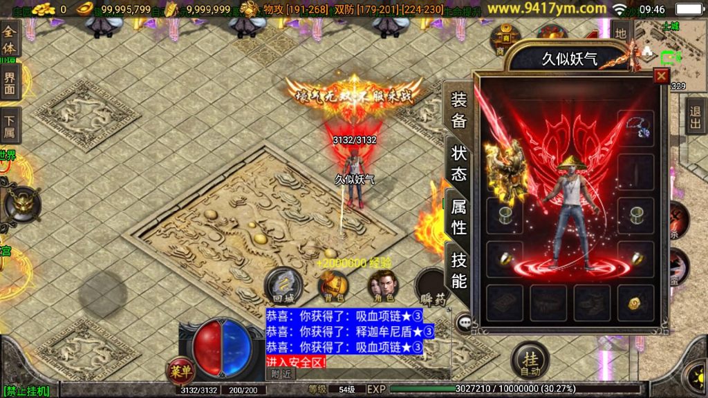 图片[9]源码下载-游戏源码下载-手机游戏源码下载-手机游戏服务端下载-服务端下载-游戏服务端下载-页游服务端下载-页游私服-端游私服-手游私服-游戏私服-网站源码下载-架设工具下载-私服下载【倩女幽魂第二大陆微变版本】战神引擎[白猪3]源码下载-游戏源码下载-手机游戏源码下载-手机游戏服务端下载-服务端下载-游戏服务端下载-页游服务端下载-页游私服-端游私服-手游私服-游戏私服-网站源码下载-架设工具下载-私服下载久似妖气源码网