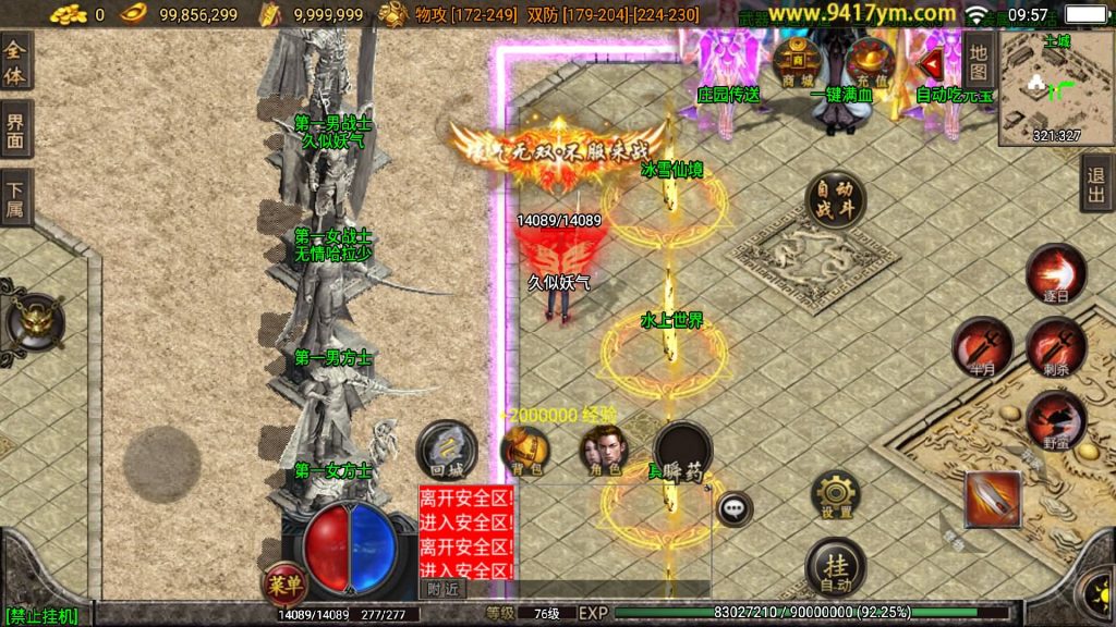 图片[5]源码下载-游戏源码下载-手机游戏源码下载-手机游戏服务端下载-服务端下载-游戏服务端下载-页游服务端下载-页游私服-端游私服-手游私服-游戏私服-网站源码下载-架设工具下载-私服下载【倩女幽魂第二大陆微变版本】战神引擎[白猪3]源码下载-游戏源码下载-手机游戏源码下载-手机游戏服务端下载-服务端下载-游戏服务端下载-页游服务端下载-页游私服-端游私服-手游私服-游戏私服-网站源码下载-架设工具下载-私服下载久似妖气源码网